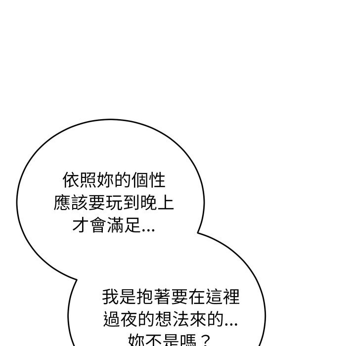 少爺的替身第39話 第146頁