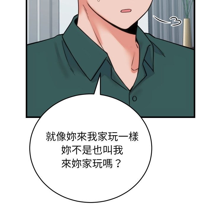少爺的替身第39話 第145頁