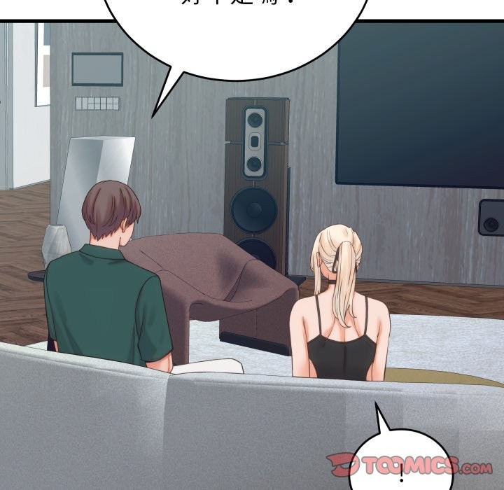 少爺的替身第39話 第147頁