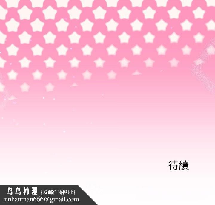 少爺的替身第39話 第156頁