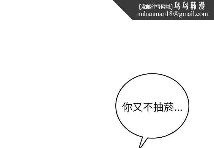 少爺的替身第40話 第1頁