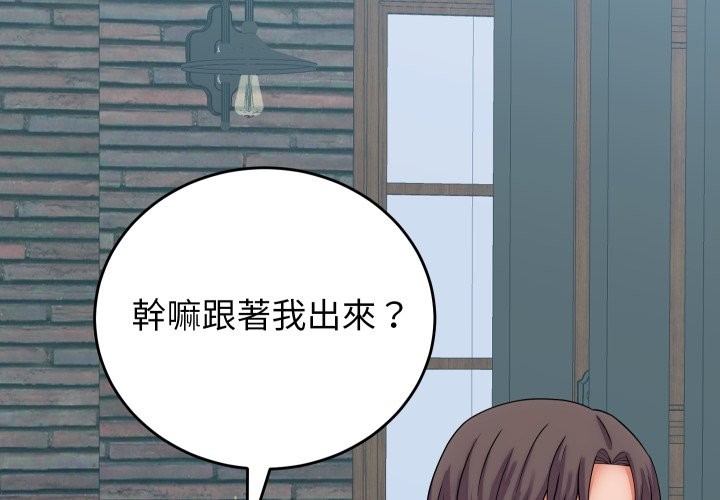 少爺的替身第40話 第4頁