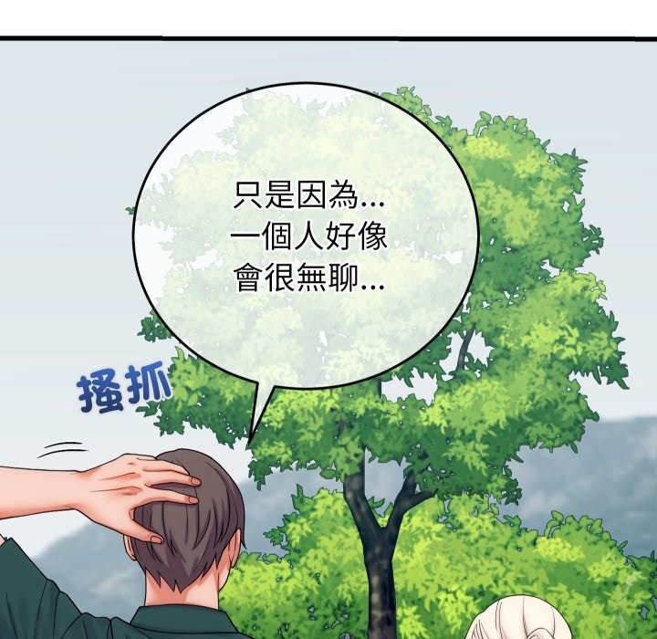 少爺的替身第40話 第7頁