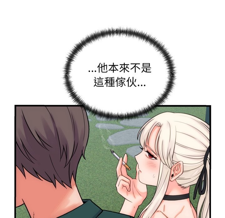 少爺的替身第40話 第9頁