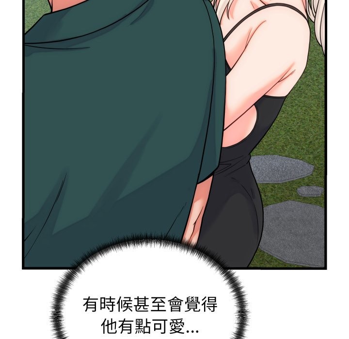 少爺的替身第40話 第10頁