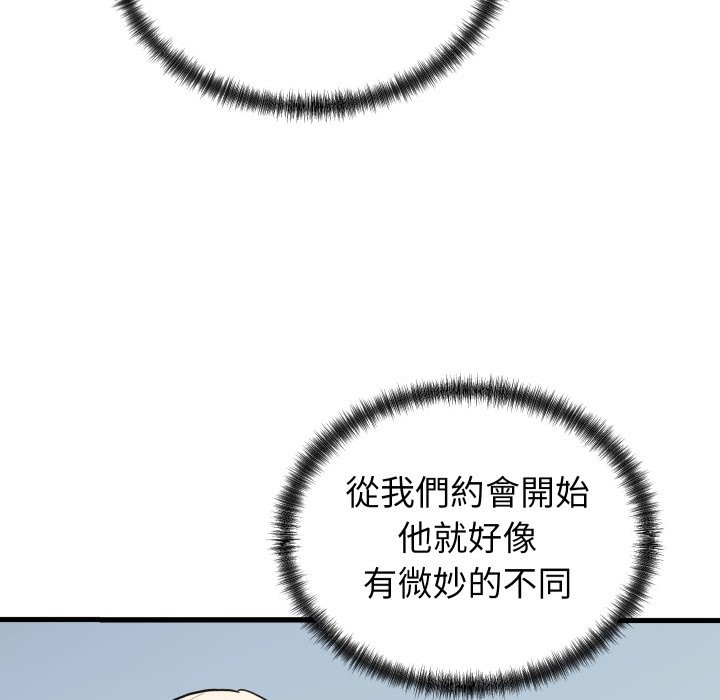 少爺的替身第40話 第11頁