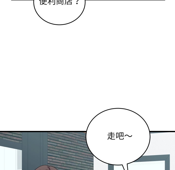 少爺的替身第40話 第16頁