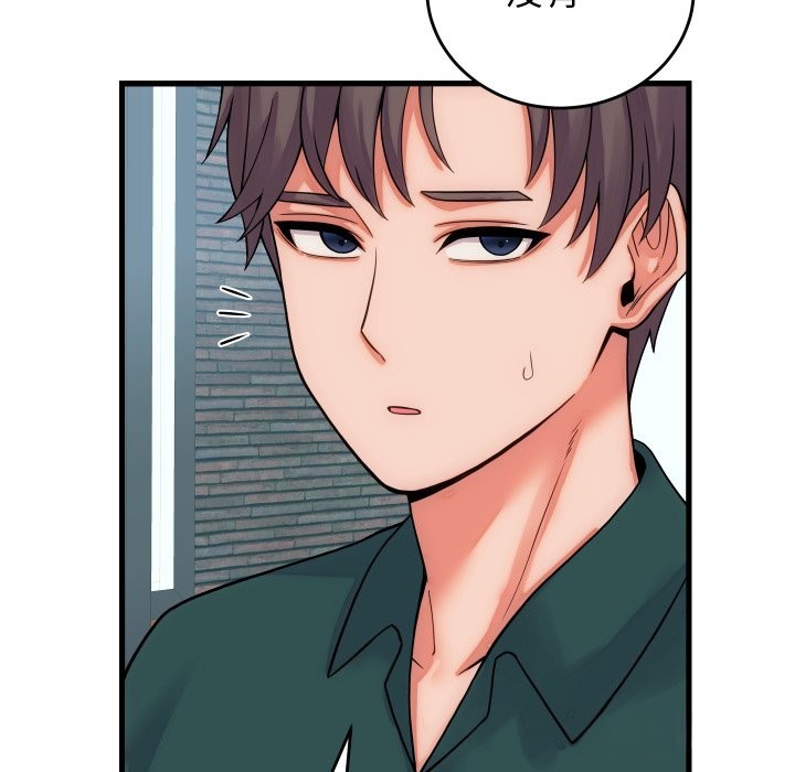 少爺的替身第40話 第19頁