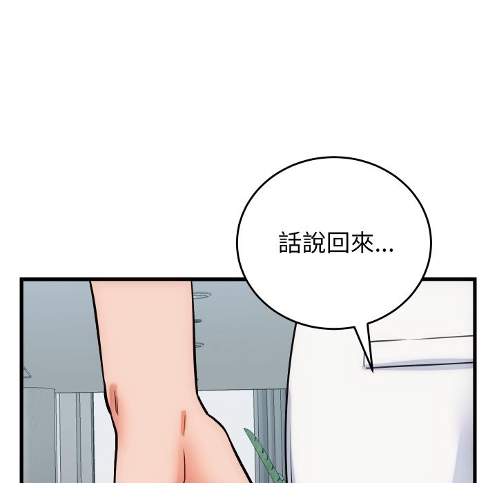 少爺的替身第40話 第25頁