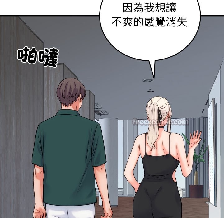 少爺的替身第40話 第28頁