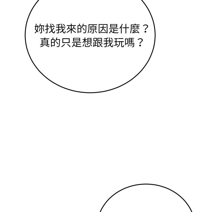 少爺的替身第40話 第27頁