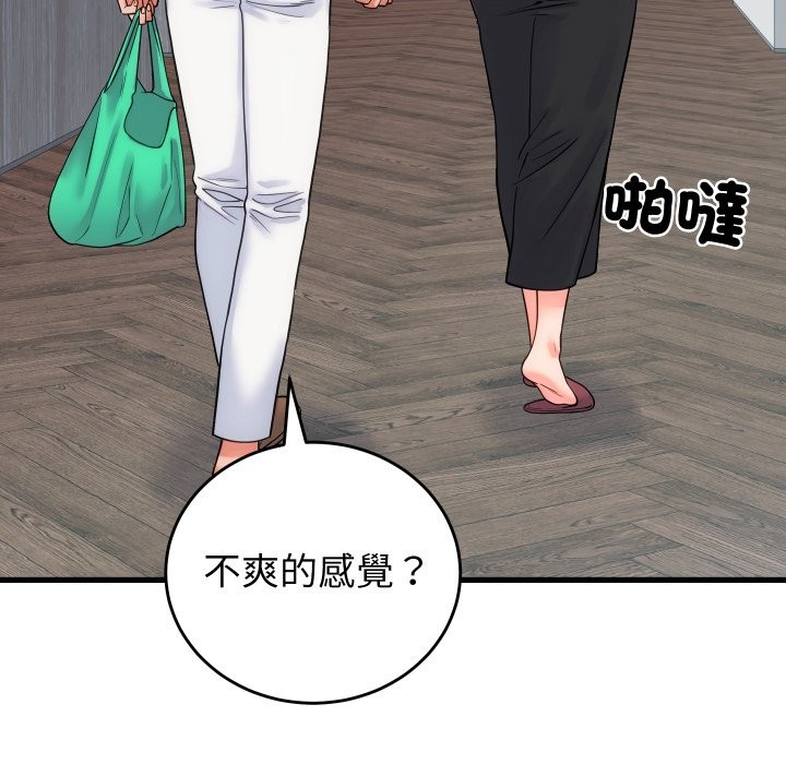 少爺的替身第40話 第29頁