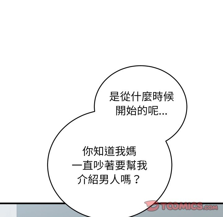 少爺的替身第40話 第30頁