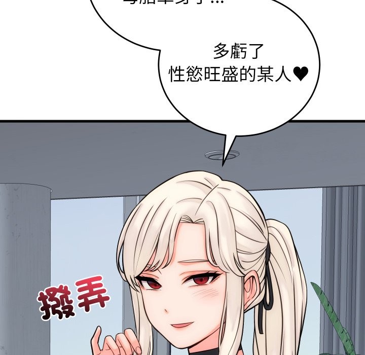 少爺的替身第40話 第36頁