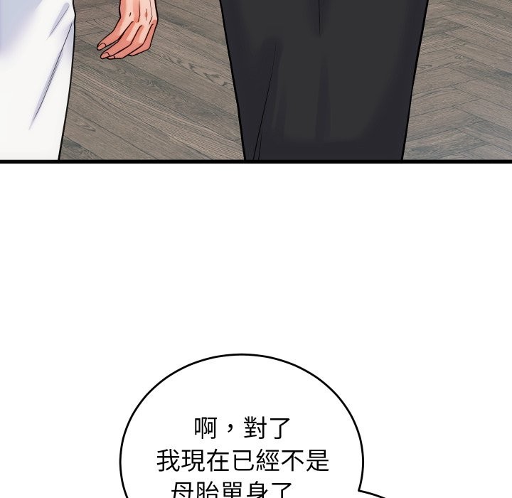 少爺的替身第40話 第35頁