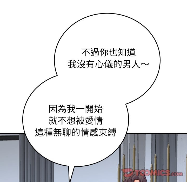 少爺的替身第40話 第39頁