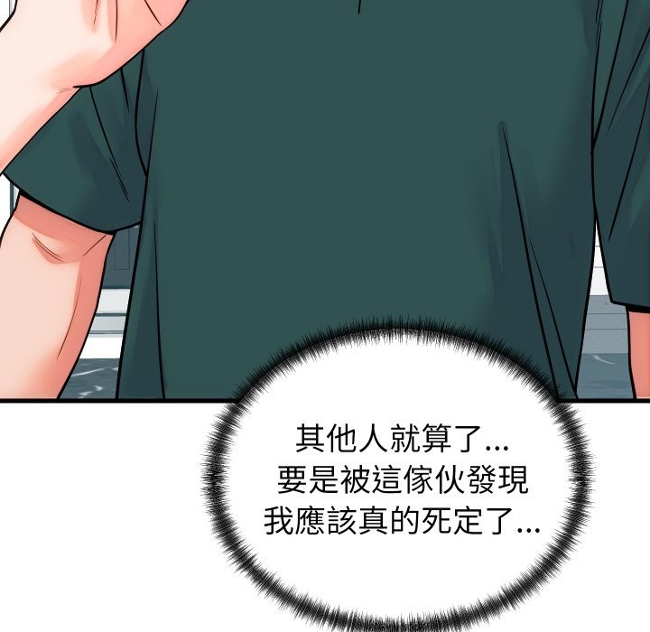 少爺的替身第40話 第46頁