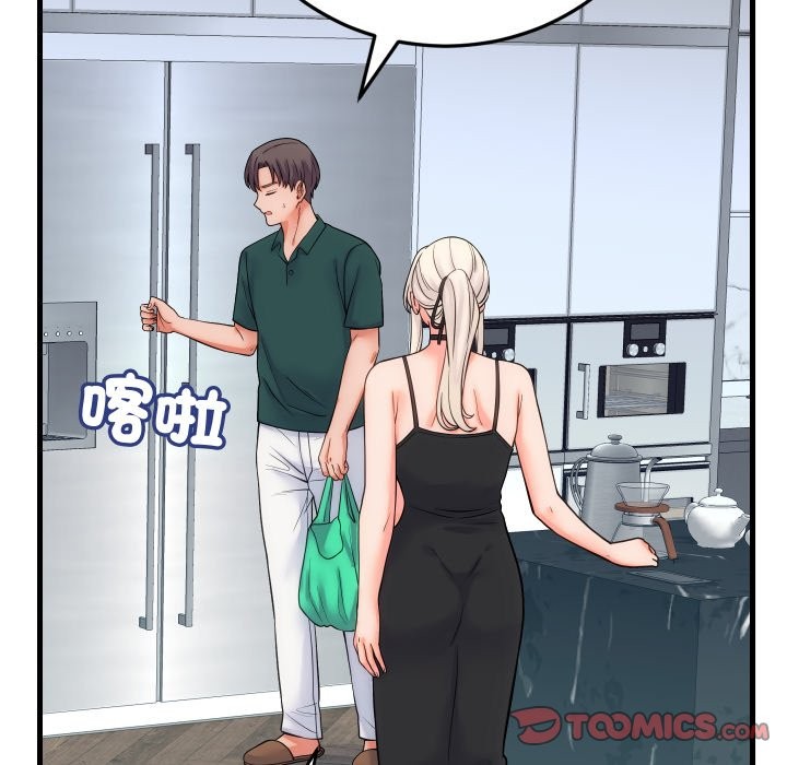 少爺的替身第40話 第48頁