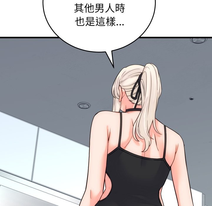 少爺的替身第40話 第50頁