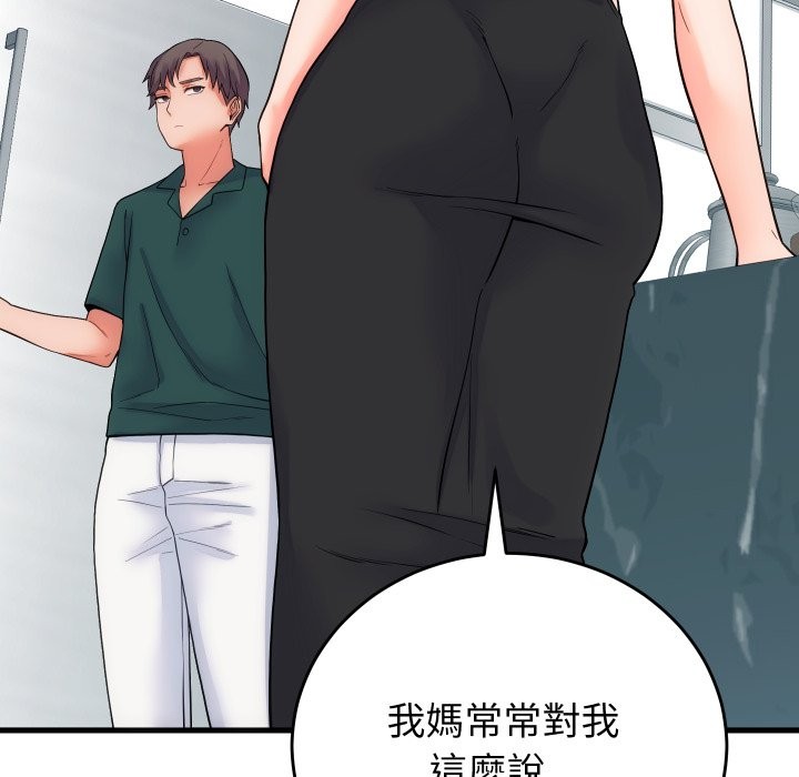 少爺的替身第40話 第51頁