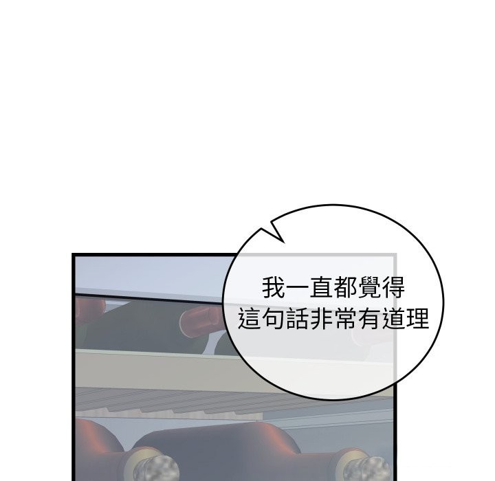 少爺的替身第40話 第55頁