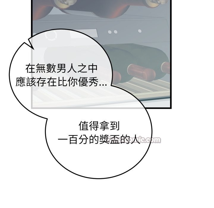 少爺的替身第40話 第56頁