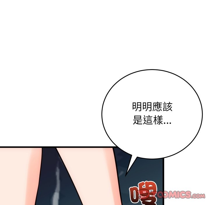 少爺的替身第40話 第57頁