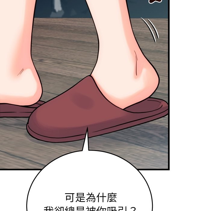 少爺的替身第40話 第58頁