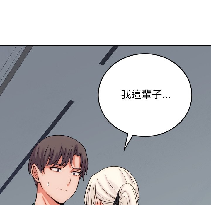 少爺的替身第40話 第62頁