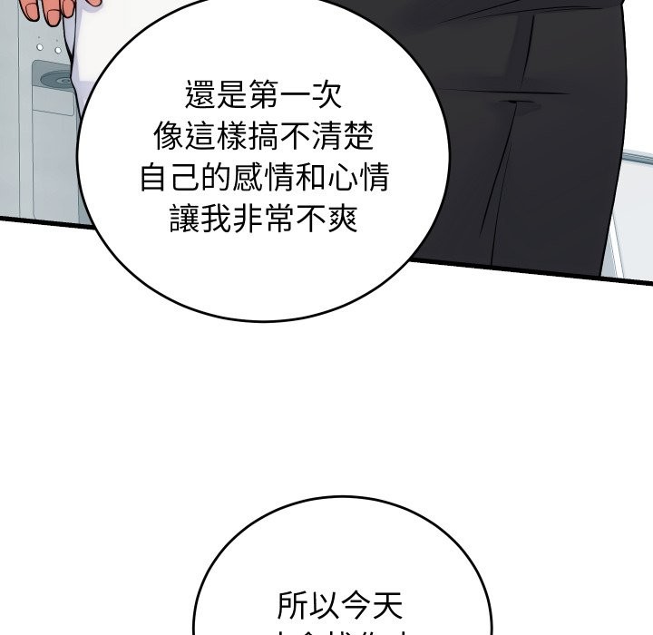 少爺的替身第40話 第64頁