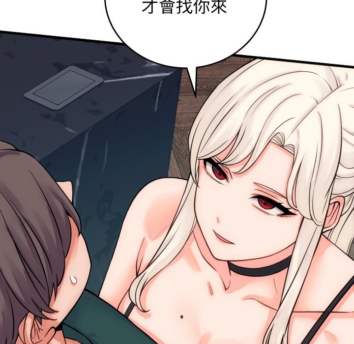 少爺的替身第40話 第65頁