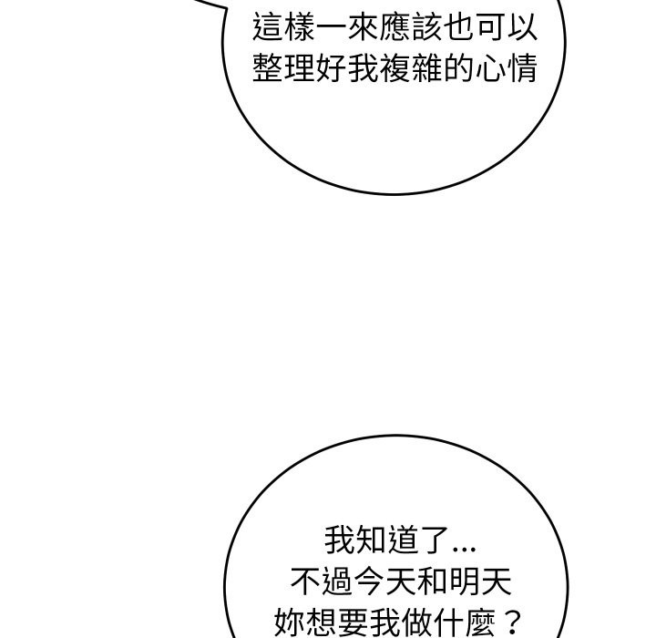 少爺的替身第40話 第67頁