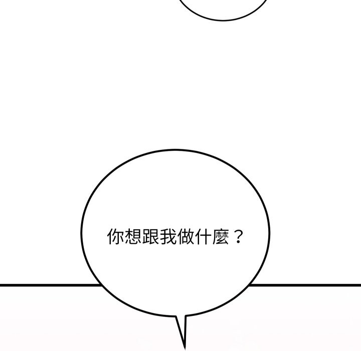 少爺的替身第40話 第72頁