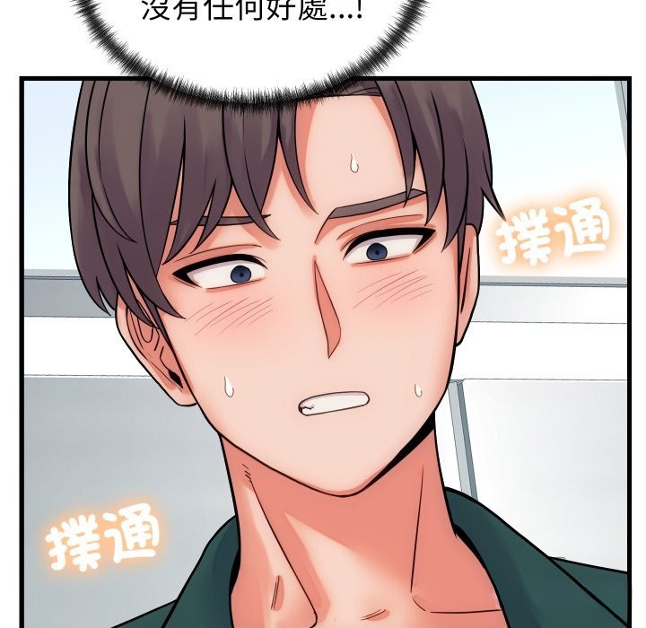 少爺的替身第40話 第76頁