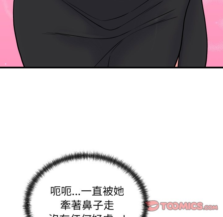 少爺的替身第40話 第75頁