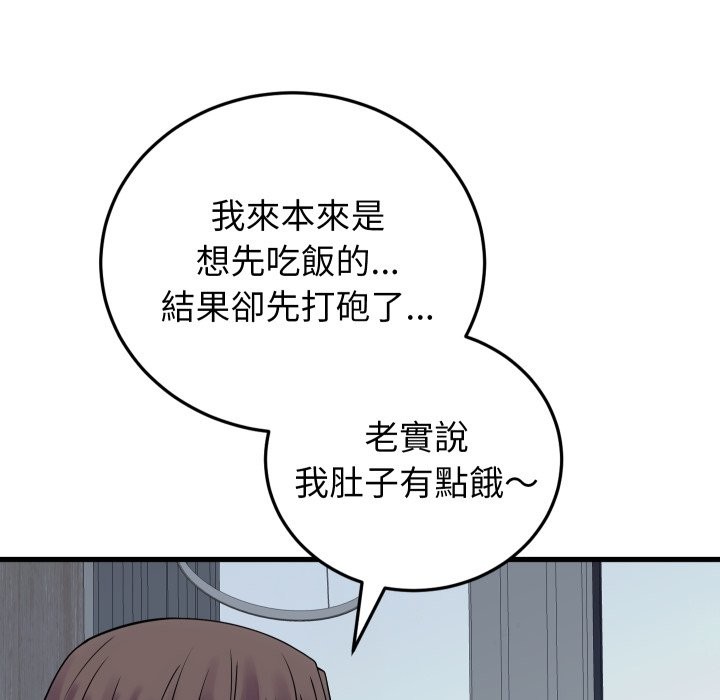 少爺的替身第40話 第80頁