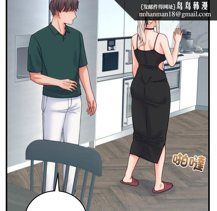 少爺的替身第40話 第83頁