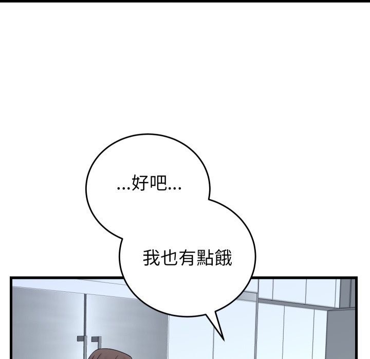 少爺的替身第40話 第82頁