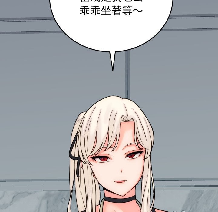 少爺的替身第40話 第87頁