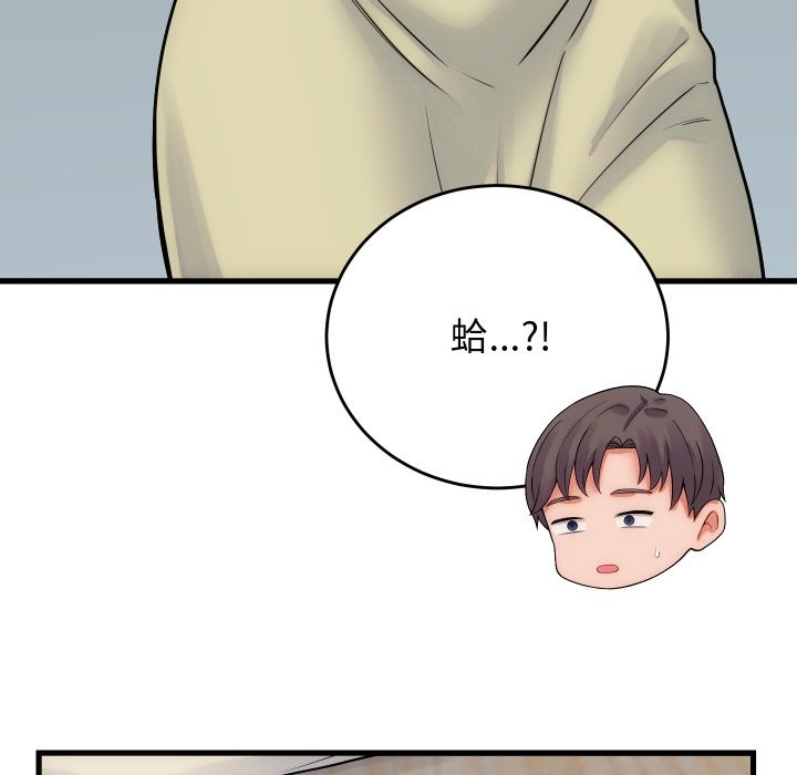 少爺的替身第40話 第89頁