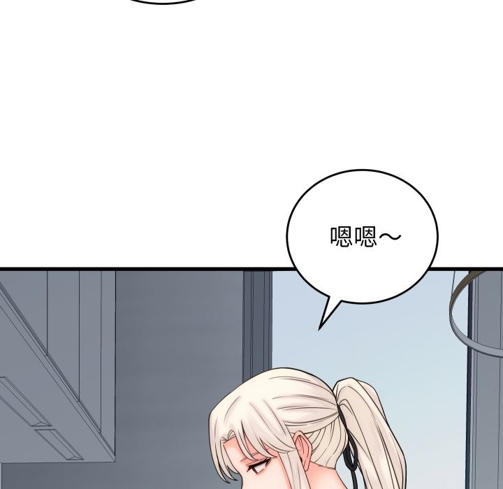 少爺的替身第40話 第91頁