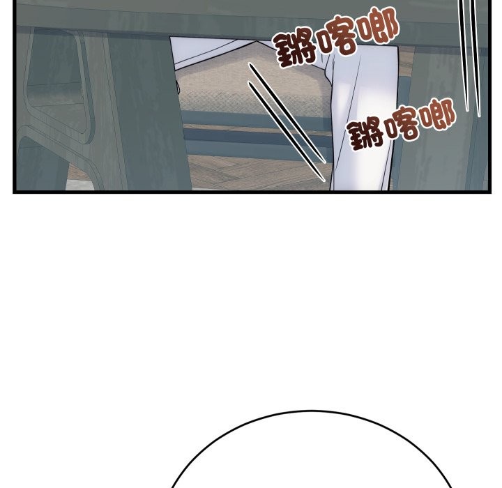 少爺的替身第40話 第95頁