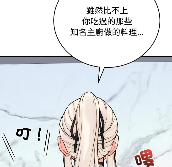 少爺的替身第40話 第96頁