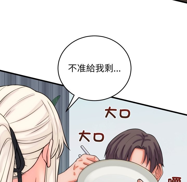 少爺的替身第40話 第101頁