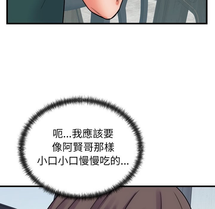 少爺的替身第40話 第105頁