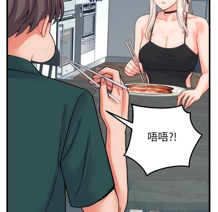 少爺的替身第40話 第104頁