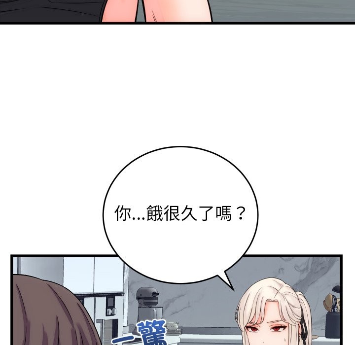 少爺的替身第40話 第103頁