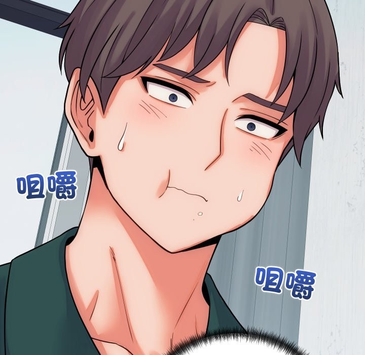 少爺的替身第40話 第106頁