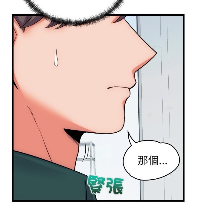 少爺的替身第40話 第108頁