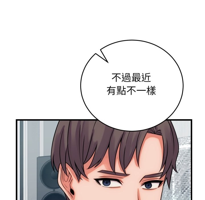 少爺的替身第40話 第116頁